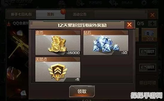 CF手游零氪玩家钻石攻略，每月免费获取钻石全解析