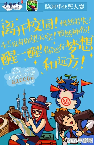手游资讯，全新梦想世界开学礼包震撼上线，助力学子梦想启航