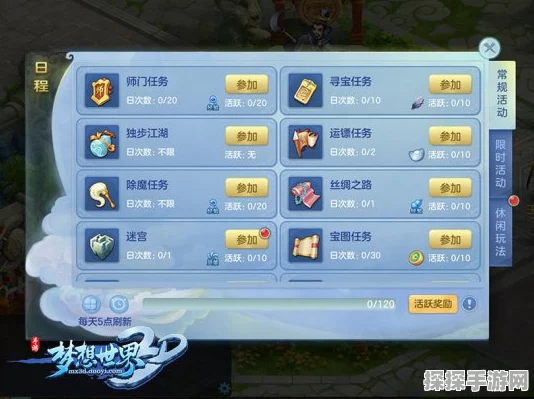 手游资讯，全新梦想世界开学礼包震撼上线，助力学子梦想启航