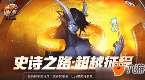 地下城与勇士手游，王的遗迹图开启全攻略