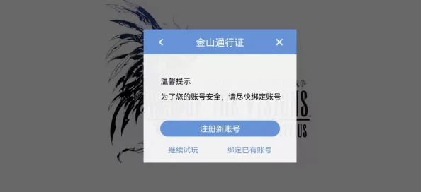 手游资讯，弈剑行实名认证问题解决指南