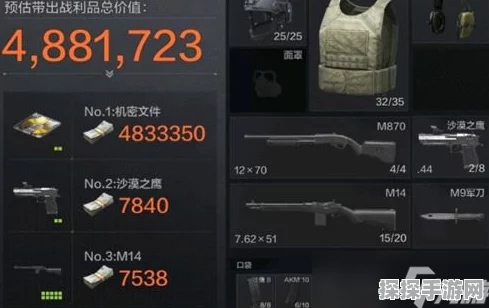 手游资讯，解析暗区突围弹药数量不足问题