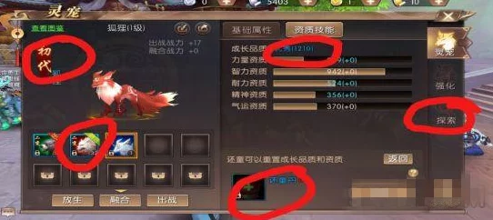轩辕传奇手游战士狼灵宠技能全解析