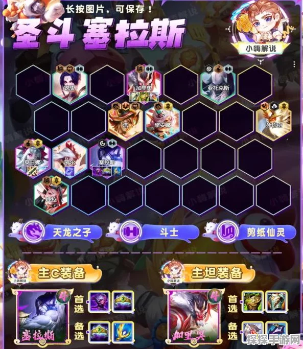 手游资讯，金铲铲之战圣盾大嘴玩法深度解析