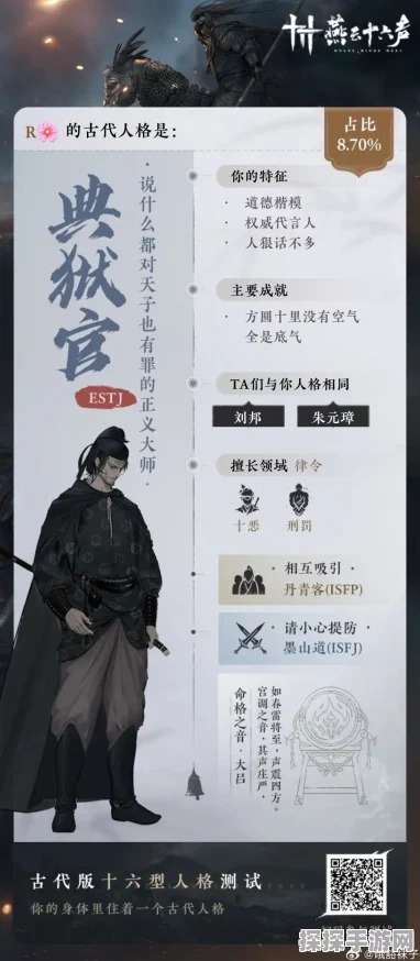 手游资讯，燕云十六声职业推荐深度解析，首选职业一览