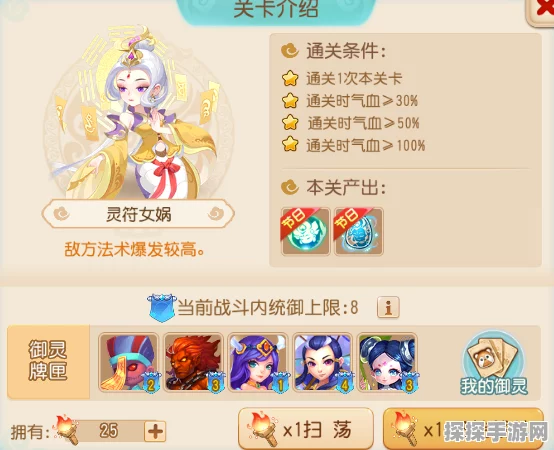 梦幻西游手游御灵奇旅北俱芦洲灵符女娲通关全攻略