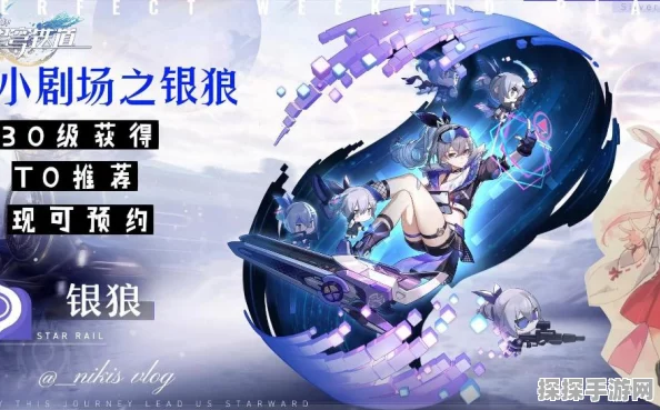 崩坏星穹铁道，初花习剑录银狼篇结局玩法全攻略