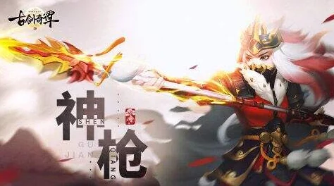 古剑奇谭OL手游新动向，天罡职业武器选择揭秘——长枪与双枪之争