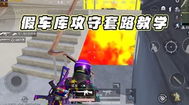 和平精英神秘人物惠老师深度揭秘