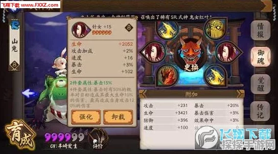 阴阳师手游深度解析，惠比寿斗技血量堆积策略引领胜势