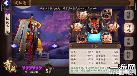 阴阳师手游深度解析，惠比寿斗技血量堆积策略引领胜势