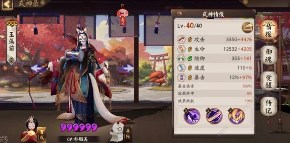 阴阳师手游深度解析，惠比寿斗技血量堆积策略引领胜势