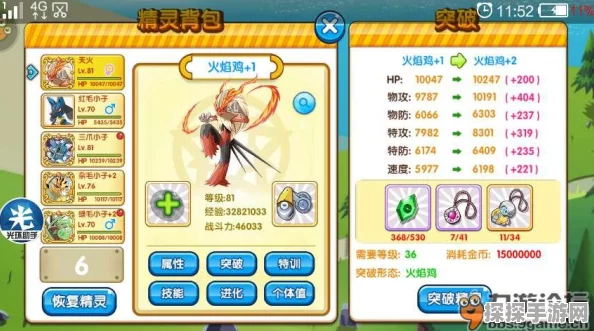 手游资讯指令，口袋妖怪复刻瓦斯弹性格深度解析