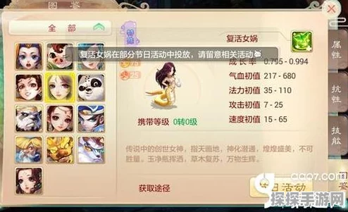 手游资讯，大话西游手游火神女娲角色深度解析与培养价值探讨