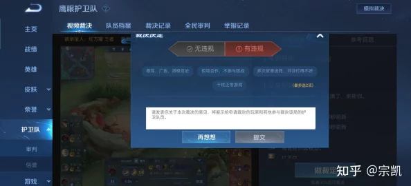 王者荣耀对方隐藏战绩后如何获取信息的深度解析