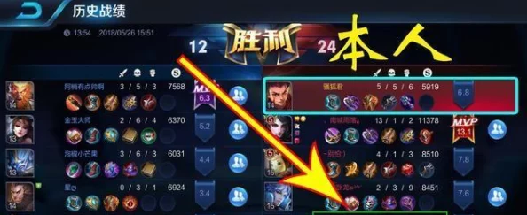 王者荣耀对方隐藏战绩后如何获取信息的深度解析