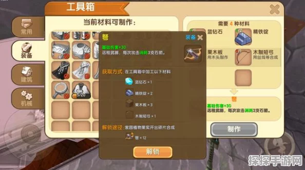 迷你世界能量剑合成表全新揭秘，打造你的专属战斗神器