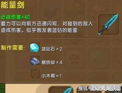 迷你世界能量剑合成表全新揭秘，打造你的专属战斗神器
