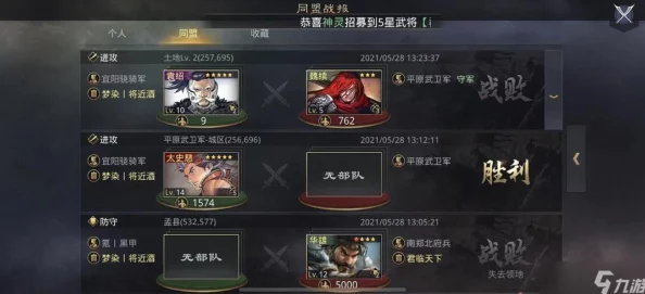 手游资讯，率土之滨推出误拆武将找回机制，限时恢复助力玩家征战