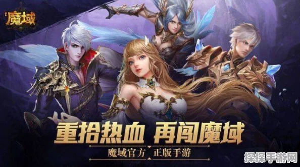 基尔尤恩的奇幻探险，如何寻觅魔域之路手游新版本更新资讯