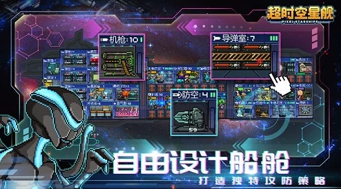 超时空星舰，角色与派系策略深度解析及最佳组合推荐