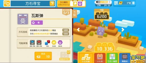 宝可梦大探险肉盾型宝可梦宾果与方石选择深度解析