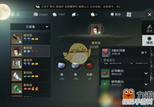 一梦江湖宝石精琢功能全面解析