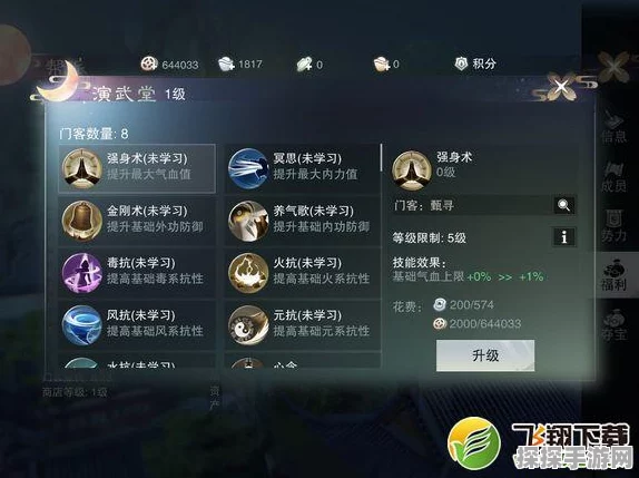 一梦江湖宝石精琢功能全面解析