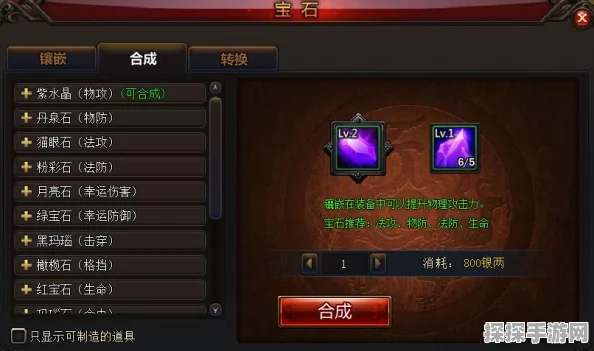 一梦江湖宝石精琢功能全面解析