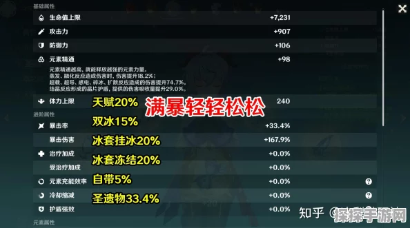 原神重云全方位培养指南及武器圣遗物选择推荐