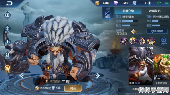 王者荣耀牛魔奔雷神使皮肤详解，一款值得收藏的辅助神作