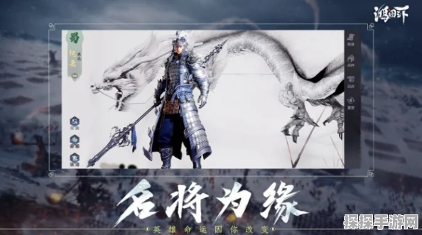 鸿图之下，全面指南——如何加入心仪阵营，驰骋三国乱世