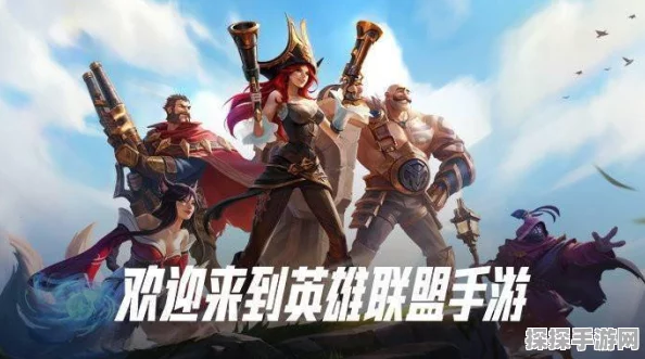 LOL手游国服上线倒计时，万众瞩目的MOBA盛宴即将开启