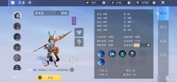 梦幻新诛仙手游等级上限全面解析