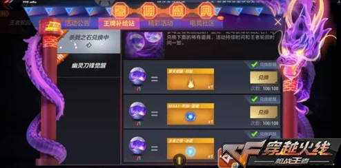 手游资讯，命运圣契高品质兑换码大全限时抢兑，独家揭秘！