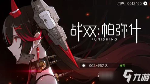 战双帕弥什小土豆防御战玩法与奖励深度解析