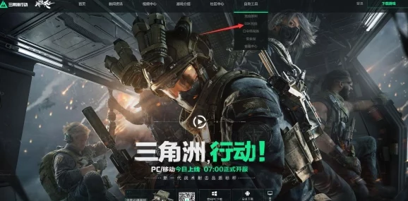 三角洲行动公测最新兑换码全攻略，解锁社交互动新体验