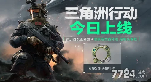 三角洲行动公测最新兑换码全攻略，解锁社交互动新体验