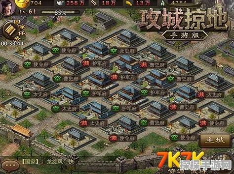 手游资讯，攻城掠地战车驱动系统全面激活指南