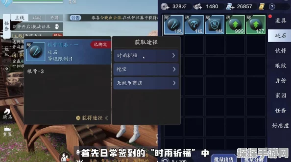 天涯明月刀手游金色砭石获取全攻略