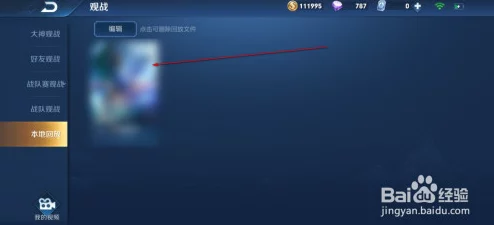 王者荣耀回放系统升级，如何轻松查看第一视角回放