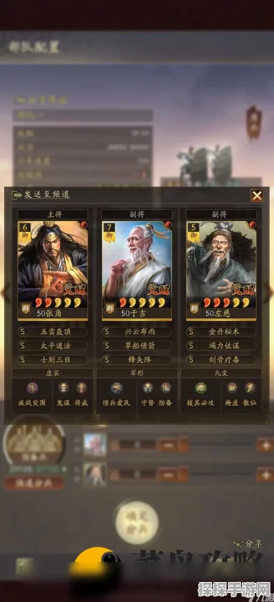 三国志战略版土匪进司隶，策略与希望并存的新篇章