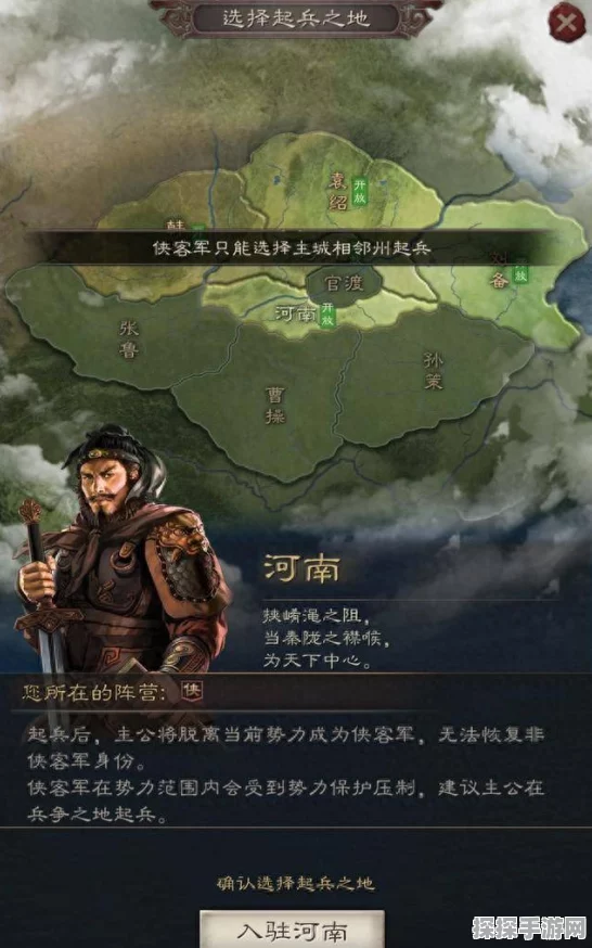 三国志战略版土匪进司隶，策略与希望并存的新篇章