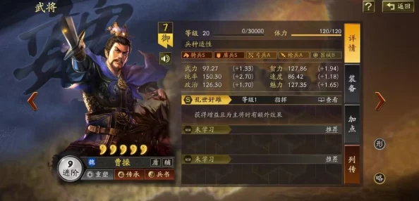 三国志战略版新阵容解析，曹操程昱夏侯惇强度引热议