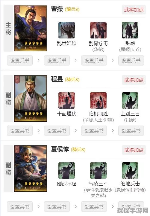 三国志战略版新阵容解析，曹操程昱夏侯惇强度引热议