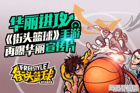 街头篮球手游，深度解析双外高位做球防守策略与战术