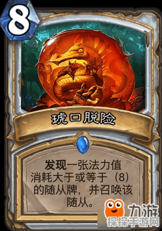 炉石传说，莱拉心火牧卡组深度解析与玩法攻略