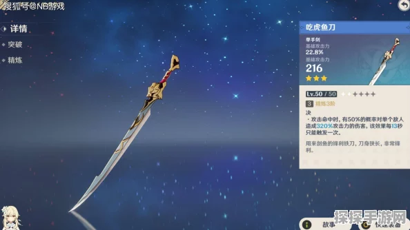 原神金璋皇极系列武器适用角色解析与效能最大化指南