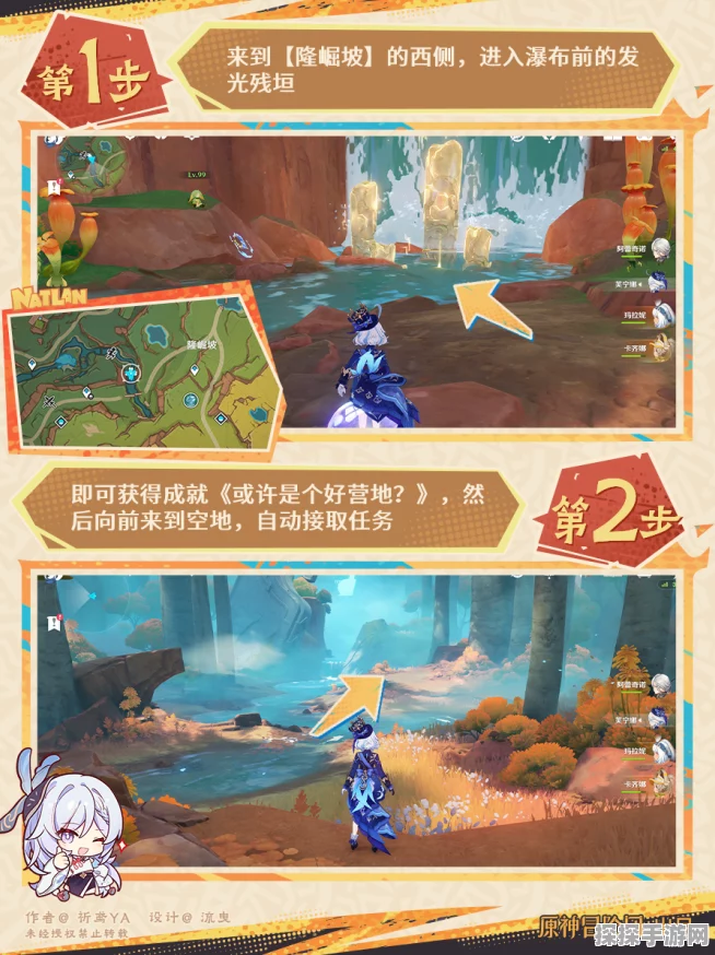 原神手游资讯，全面攻略为了圆满的送别任务