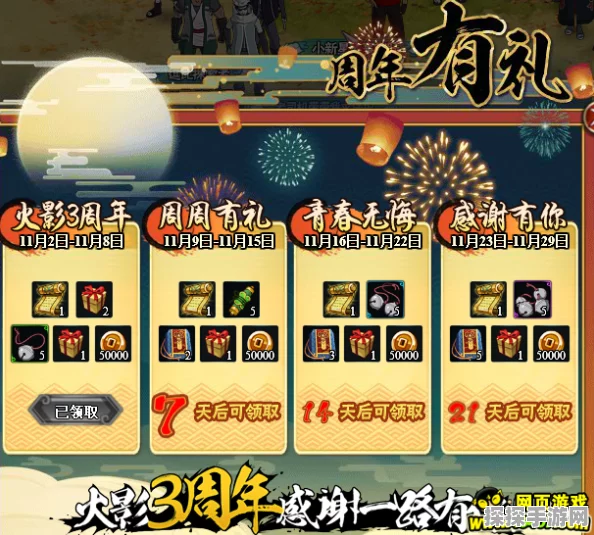 火影OL重磅回归！专属礼包助你重燃忍者梦想之旅